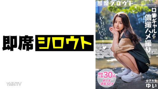 539INSF-012 【압도적인 색녀】 조임이 좋은 질의 남자친구가 있는 여대생! 촬영 후 바로 잠자리를 같이하고 절정 중 이키!!「이쪽이 더 좋을지도♪...」