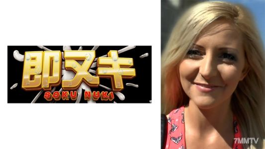 741M551-G02 超絕美女的聖地東歐，日本人搭訕！藝人都自愧不如的超絕光滑妹子對日本的AV充滿興趣的金髮美女