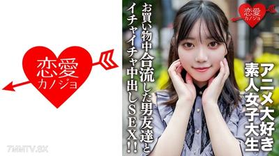 546EROFV-159 아마추어 대학생【한정】카스미쨩 20세 애니메이션 좋아하는 대학생이 이케부쿠로의 애니메이션 가게에서 쇼핑♪중간에 합류한 남자 친구와 호텔에서 기분 좋게 애무하며 중출 SEX!!