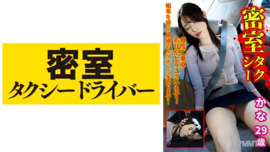 543TAXD-026 개같은 최악의 택시 운전사의 악행 전과정 part.26