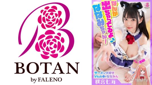 700VOTAN-042 Semen Lover Vtuber Namin"s Creampie & Facial Special! 【Yokomiya Nanaumi】#Namin loves the real thing even when not live streaming! #Milking semen from staff! #Threesome with manager #Sexually greedy and adorable #Finishing by catching semen wi