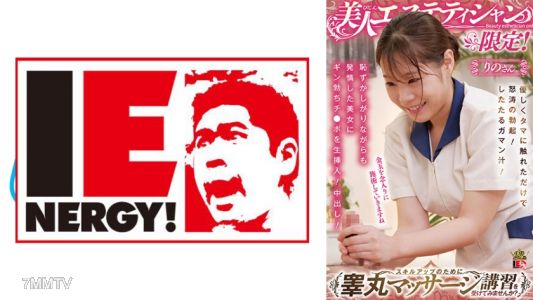 109IENFH-086 For beautiful estheticians only! Why not try a testicular massage seminar to improve your skills？ Just gently touching the balls can trigger a tidal wave of erection! Dripping pre-cum! Despite being shy, the aroused beauty inserts a rock-hard