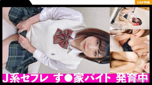 326FCT-070 リアルカップルの中出しSEXがモロ流出！発育途中の身体に種付けされた制服美少女の生々しい反応が股間直撃！！