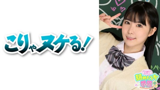 723NNG-002 喜歡舔的可愛女孩的色情真面目和跟蹤課程的學校系列第二彈
這次是來自不同星球的學校轉學生,出席號碼007的奈南美,擁有天使般可愛的臉蛋、恰到好處的E罩杯胸部和緊實白皙的身材。雖然口交經驗不多,但她心中隱藏著奉獻精神,希望能變得更加熟練。
作為老師最重視的事情是,任何男人都能迷倒的魅力嗎?小南子正是擁有這種天賦的人才!! 這次也有大雞巴口交、內射和吞精,舔