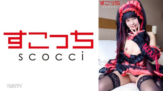 362SCOH-117 【내사정】 엄선된 미소녀에게 코스프레 시키고 내 아이를 임신시키다! 【시간●쿠루미2】 るるちゃ