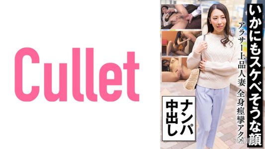 733CLT-056 변태 같은 얼굴, 30대 고급 주부 전신 경련 절정 낚시 중출