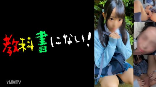 750KKNN-004 放學後P活俱樂部 -ひな-