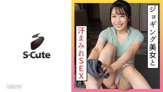 229SCUTE-1348 水月（22歲）S-Cute 憑著汗漬感到羞愧的慢跑女孩與性交