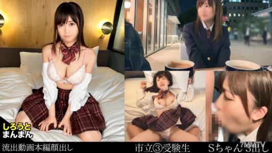 345SIMM-835 すみれ(18)バ先の塾の教え子【大好きな彼氏に従順すぎる巨乳J♪】【言うこと何でも聞いてくれるよね？→カフェのトイレでジュボゲホイラマ精飲】【ホテルで制服のまま絡み合う！カーテンの中で窓際FUCK！通行人に見られちゃうよ～！】【ご奉仕したい！→腕固定&ヌルテカオイルでわからせ2回戦！】【中出しも悦んで受け入れる最高の●法オナホ女】