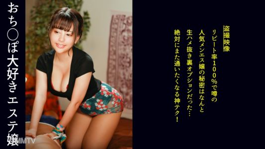 498DDH-190 【超肉感的刺激強遊戯女降臨！明顯不是為了療癒目的的按摩效果是…】雖然說這裡不是那種店，但還是因個人色慾去做按摩！被弄得硬邦邦的客人全身都交給施術師的小穴吞噬！