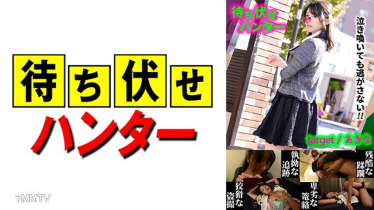 590MCHT-027 Akinah