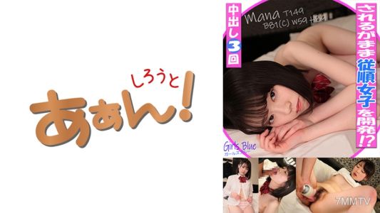 469G-662 真奈