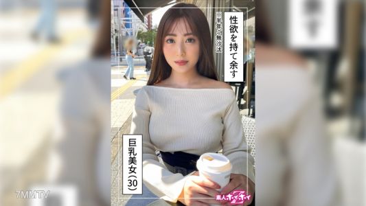 420HOI-246 日向(30) 新手好色之王Z·新手·偷拍·紀錄片·清純·大奶·姐姐·自慰