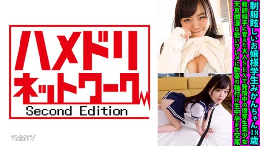 328FANH-162 穿著制服的迷人大小姐學生橘子妹18歲,對老師使用她所學到的成人SEX而處於發情狀態的優等生美少女。天真爛漫的年輕小穴正在享受著歡喜的種植和生殖交尾