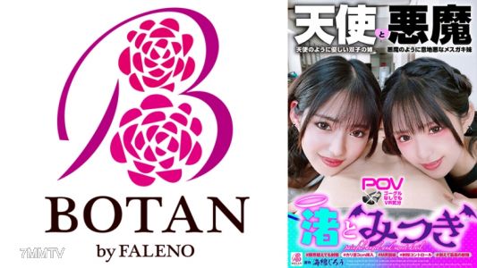 700VOTAN-049 『渚與美月』無限射精的天使和管理射精的惡魔雙胞胎 # 無限射精的白色天使 # 超過極限還是射精 # 射精也好射精也好 # 金蛋乾了 # 在不允許你再射精之前 # 溫柔的惡魔「喜歡多少就射多少，直到快死為止，無論幾次都可以」
讓你射精吧♪」＃射精管理的黑暗惡魔＃逗弄逗弄忍耐＃射精控制＃龜頭3cm插入SEX＃忍耐忍耐忍耐最高的射精＃壞心眼天使「高潮吧♪忍耐吧♪還要忍耐♪被逗弄得哭著忍住射精♪
稍微忍一下♪