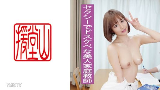 709ENDS-098 里約 ①