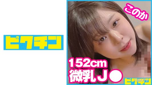 727PCHN-082 對那個不像J○的矮小平胸妹子請求外射，但被她無視後直接內射！