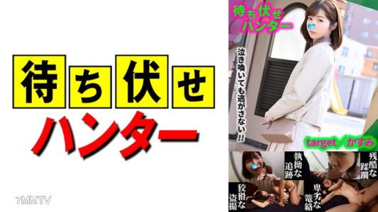 590MCHT-035 霞 伏擊男人的卑鄙行徑 part.35