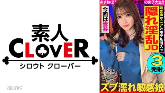 529STCV-326 【Birth of the Sex Monster! Slender, perverted beauty shaking her hips in Ochanomizu】I spotted a woman acting suspiciously on Love Hotel Street and went for it. As expected, she was a pervert. &quotIf we can do it, I want to do it! (Seriously)&quot She