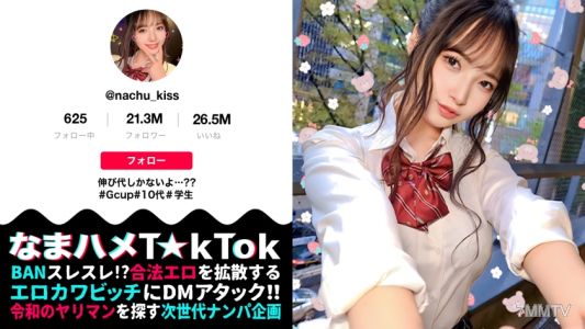 MAAN-898 【10대 같지 않은! 민감한 G컵 J● 가슴!】미야마 공원에서 T☆kTok 촬영 중인 현역 J●과 조금 위험한 밀착 데이트! 제복×거유, 배덕감이 넘치는 글래머러스한 몸매에 흥분 필사적! 천연 G유를 천천히 끈적끈적 애무! 가버려도 멈추지 않는 추격 피스톤에 유뼈乱레 성교!
이것이야말로 젊은 혈기 넘치는 극치! 전중출 3연발!! 【생실캠T☆kTok 리포트.69】【나추】