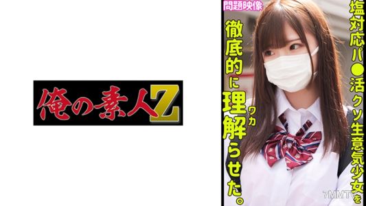 230ORECO-442 咲