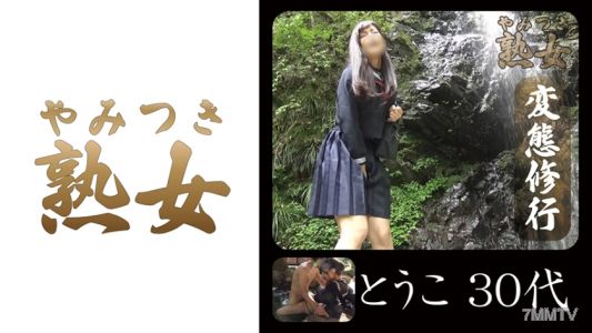 740YMTK-017 東子 三十歲 01