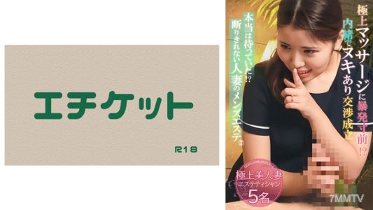 274DHT-0819 Had you been waiting for real!？ The married woman who can&quott refuse men&quots spa ②