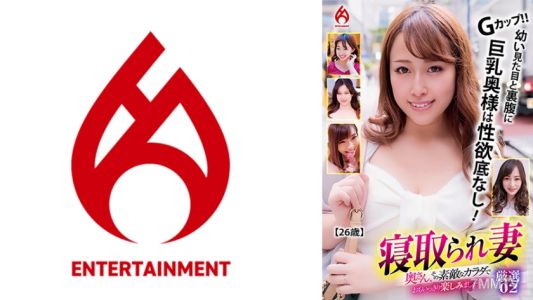 016DHT-0829 寝取られ妻 奥さん、その素敵なカラダでおもいっきり楽しみましょうよ！！厳選 02