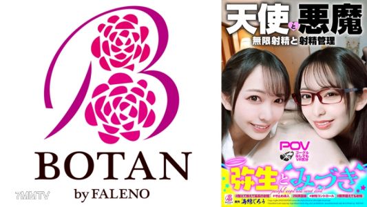 700VOTAN-052 &quot야요이와 미즈키&quot 무한 사정하는 천사와 사정을 관리하는 악마 쌍둥이 #무한 사정하는 흰 천사 #극한을 넘어도 사정 #사정해도 사정해도 #고환 비어있음 #더 나오기 전까지 용서하지 않음 #선한 악마 &quot좋아하는 만큼, 죽을 것 같아질 때까지 몇 번이고 몇 번이고 기분&quot 
쏴주게 해줄게♪」#사정관리하는 검은 악마＃조급하게 조급하게 참아라＃사정 컨트롤＃카리머리 3cm 삽입 SEX＃참고 또 참아 최고의 사정＃나쁜 천사 &quot가버려♪ 참고 있