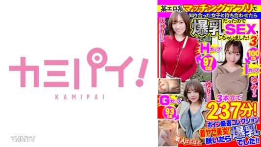 701PAIOH-028 在某個色情配對應用程式認識的女生約會時，發現她胸部很大，所以我們做愛了！3