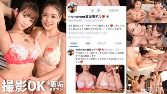 MAAN-900 【초신성! 초회부터 W신유 SP!】새로운 기획 시작하자마자 기적의 조우! 폭풍을 부르는 두 명의 에로 미녀들이 등장!! 이번의 숨겨진 미녀는 【더블 G 유방 레벨이미녀! 스타일 최강 SSS 클래스!】테라스에서 낮술 마시며 에로 자랑 → 흥미진진 야리 기지 GO! 키스만으로 촉촉 초감각 체질!
자랑하는 손가락 기술로 분홍색 마●코에서 뿜어내, 뿜어내 대폭사! 이 기획에서만 볼 수 있는 초호화! 생파코 축제! 질 깊숙이 정액 6연발 SP!!