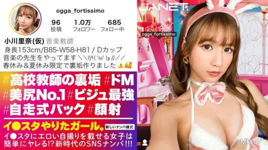 390JNT-060 【女教師的超色內幕】春假限定,變身為嬉皮女子的音樂老師在SNS被撩!絕對所有男生都把她當作手淫寵物,視覺最強&超級美臀的老師!!如果被學校發現一定會退學的,濃厚的違規性行為!!被打屁股感到興奮的M女,不斷高潮並噴出愛液!
【想玩Instagram的女孩】