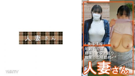 776HDSN-007 人妻007