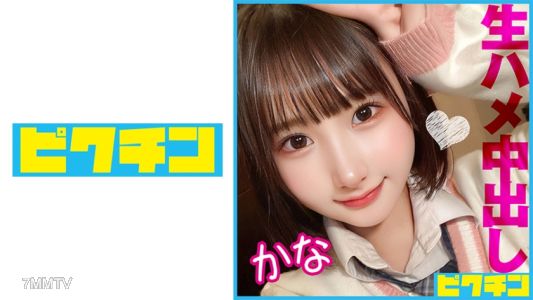 727PCHN-085 身高143公分的色情又可愛的小胸美少女被內射兩次!