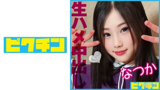 727PCHN-086 對那種慢吞吞、天然呆的小胸J○用猛烈的抽插狠狠地干，兩次內射！