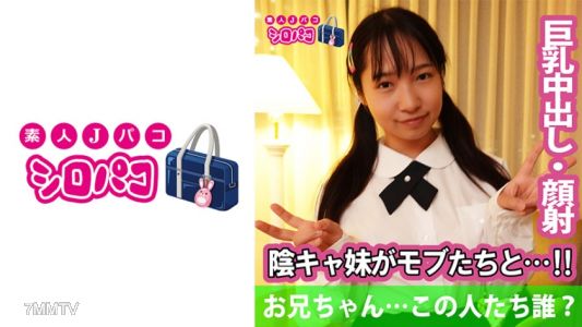 509JPAK-051 哥哥……這些人是誰？