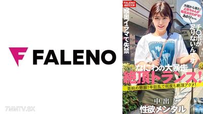 406FTHT-140 【新系列開始】「女子旅撩」改名重新上線，上京小妹辛的第一個人選從大暴走的天才發掘！【來自大阪的難以捉摸的性獸！】打到半死還不夠過癮！沒有極限！貪婪心態！【懇求被●首！半瘋狂地多次高潮絕頂！
】被打臉後哭喊！【請把雞巴插進我的小穴裡！我還要更多的雞巴！】無情的深喉強姦讓她失禁，沒有骨氣的小娘！【自己把大雞巴吞到喉嚨深處！】臉紅淚流！【上京ちゃん01＠あかりちゃん(21歲/大學生)每次都來打擾你們】
