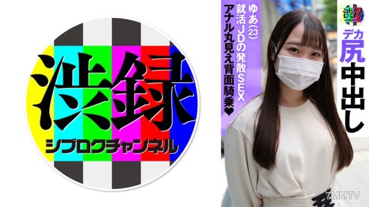 737SRC-010 Juroku ch Yuua