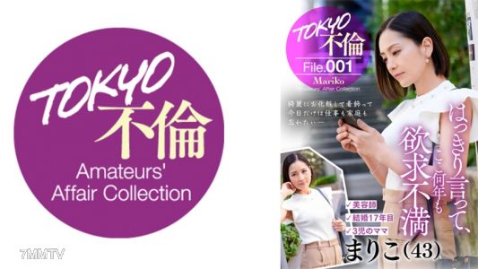 784MDMU-001 まりこ（43）