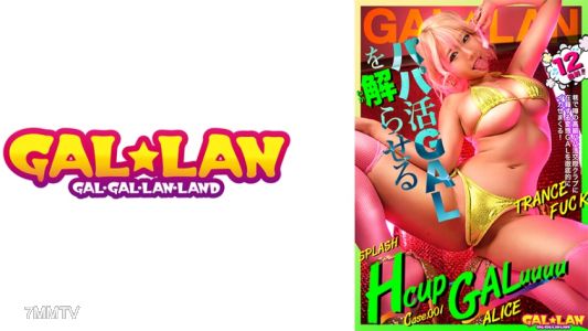 780GGLL-001 GALLAN 爸爸活妹解析12發射TRANCE FUCK案例.001 ALICE 乙阿麗絲