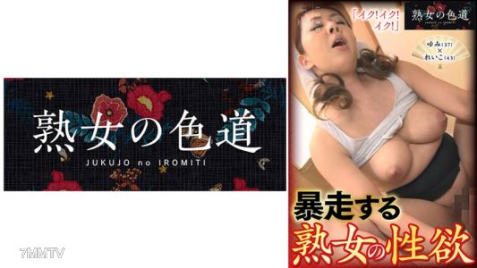 753JIM-025 暴走的熟女性慾