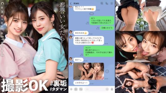 MAAN-916 【W 초카와이 JD 강림! 하차메차 난교 SP!】 에로 셀카는 당연지사♪ 성욕 왕성한 미소녀 JD 2인조 등장!!
이번의 숨겨진 미녀는 【경험 상대가 1명뿐인 무모녀 & 경험 상대가 세 자리 수를 초과한 야리만 모녀】. 카페에서 참을 수 없어 화장실에서 W펠라→ 두 사람 모두 성욕이 가득해서 섹스 기지로 이동♪ 술을 마셔 건배하고 즐기는 SEX☆ 흥분하면서 교대로 삽입하는 육욕의 잔치…
快락의 포로가 된 학생의 무계획 생삽입&내사정 고텐