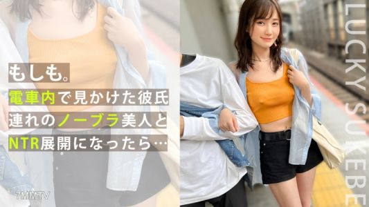 MAAN-917 【ノーブラぶらり旅】완전히 OUT한 유두 점점과 데이트 중인 커플과의 만남! 그의 앞에서 브래지어를 안 입은 그녀를 미친 듯이! 마시멜로 같은 가슴을 주물러대고, 극상의 보지를 빨아먹는다! &quot뺏었어～버려!&quot 콘돔을 빼고 생으로 시작! 격렬한 내사정부터의 커플 순애 섹스!
호화스러운 두 편 연속을 놓치지 마세요 www【만약에.】【나나미】