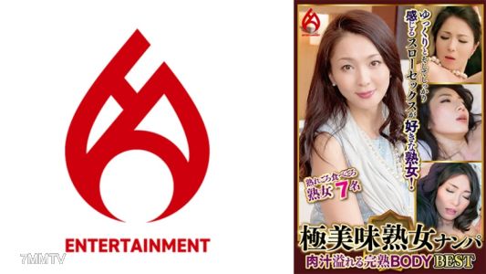 016DHT-0869 極美味熟女搭訕 滿是肉汁的成熟身材 最佳9 7人