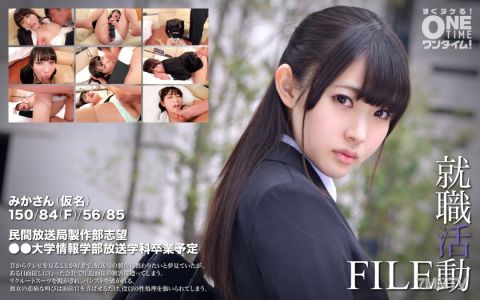393OTIM-301 Job hunting file Mika (alias)