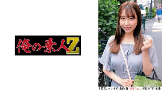 230ORECO-521 好啦,小山