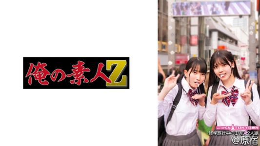 230ORECO-554 아카리와 히나노