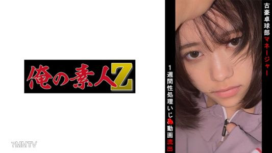 230OREMO-100 乒乓球社經理