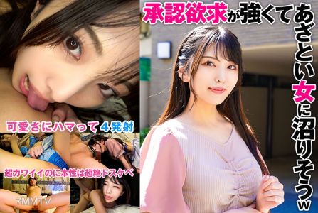 324SRTD-0386 I"m about to get sucked into a woman who craves approval and is cunning w