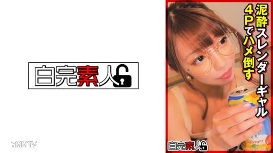 494SIKA-344 把泥●瘦身女郎用四人組強暴到爽